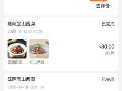 -陈阿宝·山西菜馆