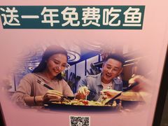 -老板恋上鱼(高新万达店)