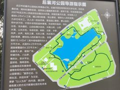 -后襄河公园