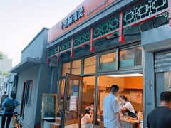 门面-郭记小街麻辣烫(南小街总店)