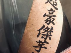 -串鑫