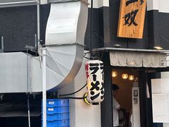 -博多一双(博多駅東本店)