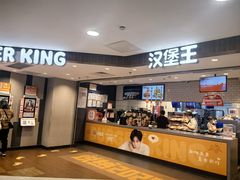 -汉堡王(西直门凯德MALL店)