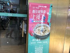 门面-青花椒花椒鱼(合生汇店)