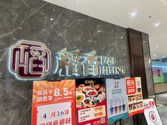 -稻香海鲜饭店(第一国际店)