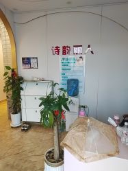 -清雅诗韵丽人产后恢复(回龙观店)