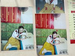 -笑云开汤包店(网巾市店)