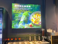 -鹿鸣山草本茶香火锅(园西路店)