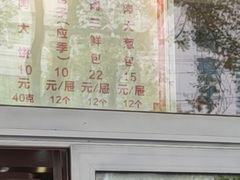 -石饮红星包子(中山路店)