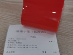 -珊珊小笼馆(仙霞路店)