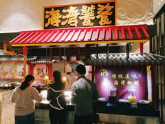 门面-北京海湾半山酒店-加咖啡西餐厅
