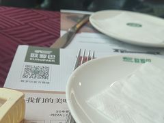 -欧罗巴·欧式西餐(欧亚卖场店)