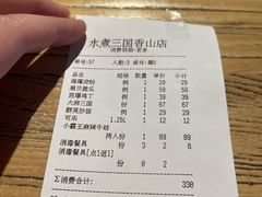 -水煮三国·川鲁江湖菜(香山店)