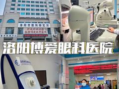 -博爱眼科体检中心·近视摘镜·医学验光配镜