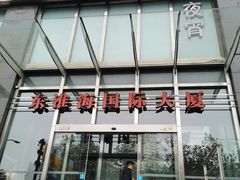 -东淮海国际大厦