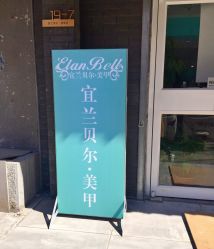 -L Nail轻奢美甲美睫