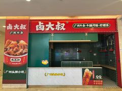 -皇庭广场(福华三路店)