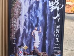 -霸王茶姬(上海静安大悦城店)