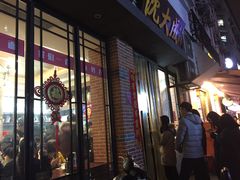 门面-云南路美食街