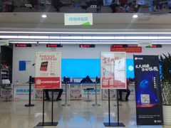 -中国移动(昆山柏庐中路绣衣桥营业厅)