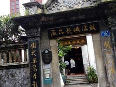 -鼓浪屿牌馅饼(博物馆店)