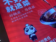 -憨铁匠老火锅(龙岗万科里店)