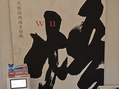 -黄山老妈·土菜(碧桂园店)