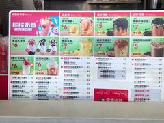 -蜜雪冰城·冰淇淋与茶(长郡中学店)