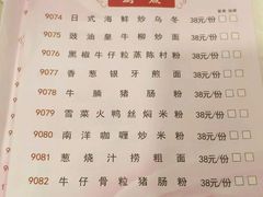 菜单-百乐门喜宴(海珠广场华厦店)