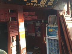 -阿安甜品(五一街店)