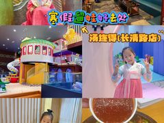 -汤连得(长清路店)