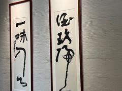 -玖味(老工人西路店)