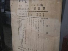 -新华日报营业部旧址