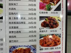 菜单-北大地皖峰饭馆