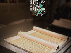 -闵行博物馆