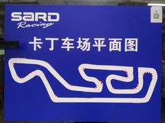 -珠海国际赛车场-卡丁车场