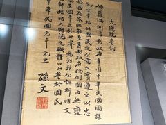 -南京中国近代史遗址博物馆(南京总统府)