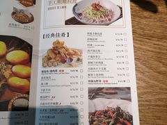菜单-上关雪東北菜(中房金谊店)