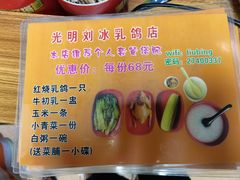 -光明刘冰乳鸽店(光明法政北路店)