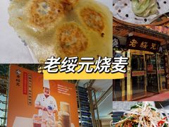 -格日勒阿妈蒙古厨房(大召店)