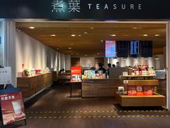 -煮叶(悠唐广场店)