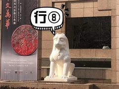 -上海博物馆(人民广场馆)