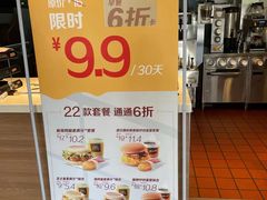 -麦当劳(花桥得来速店)