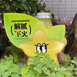 不喝就会后悔的杨桃特饮！