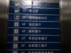 -巴音郭楞蒙古自治州博物馆