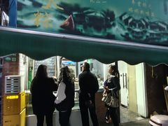 -金太粽(上海弄堂第一粽店)