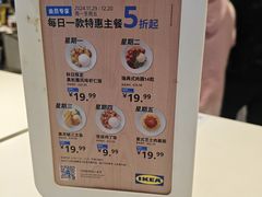 -宜家·瑞典风味餐厅(四元桥店)