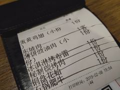 账单-新白鹿餐厅(城西银泰城店)