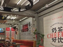 -孖记茶档·热腾茶餐(江南西plus店)