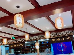-沈厅酒家(周庄店)